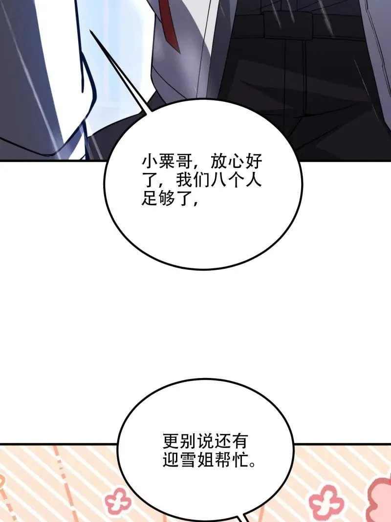 第522话 523 青禾少年35