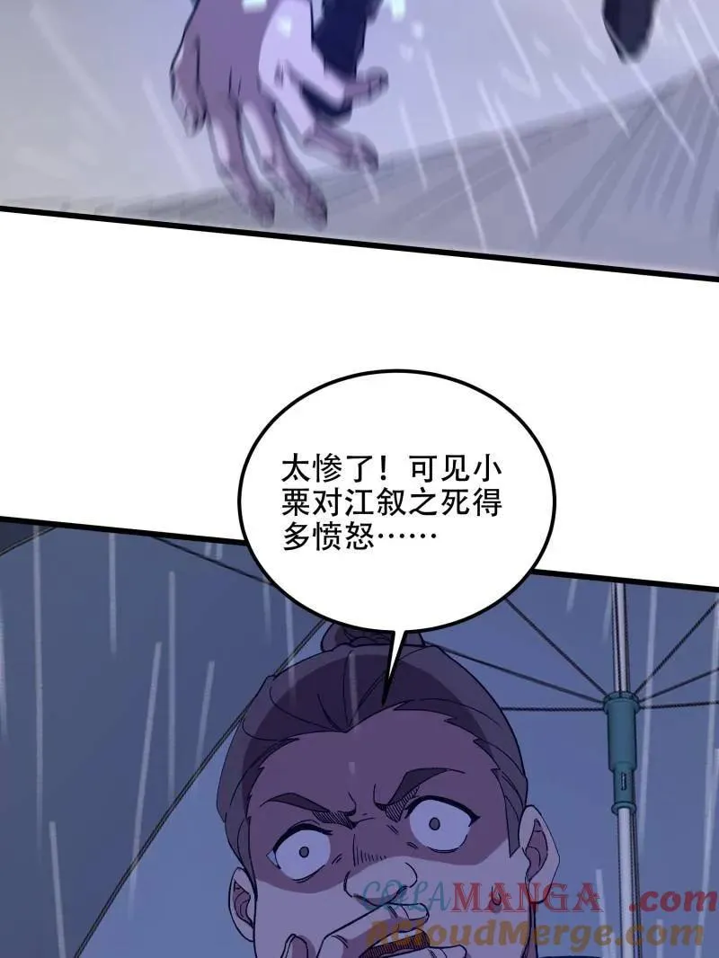 第522话 521 我出双倍172