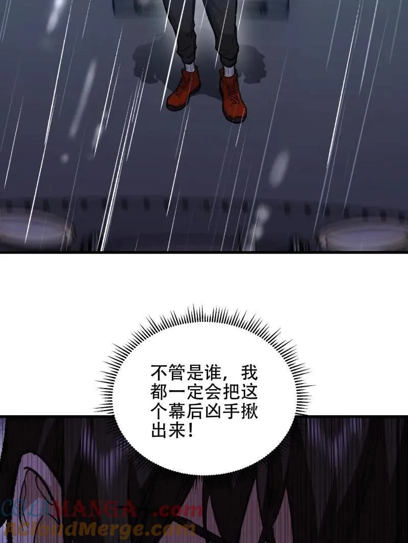 第519话 518 悼念12