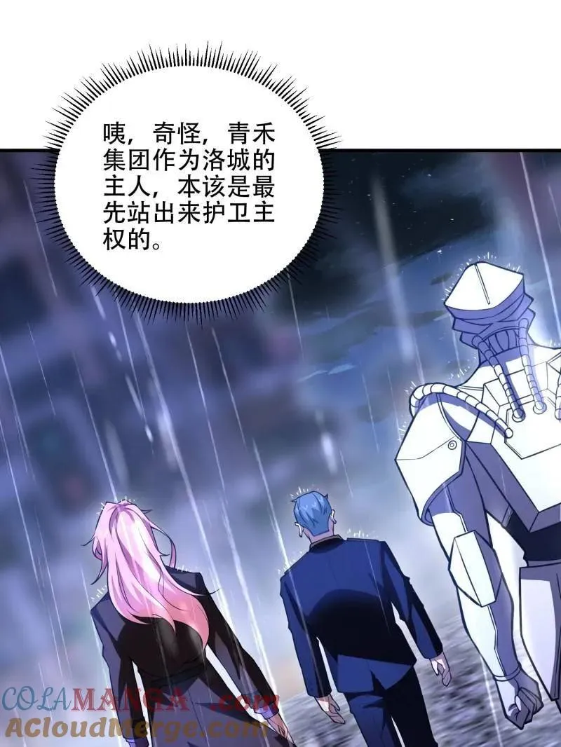 第522话 523 青禾少年120