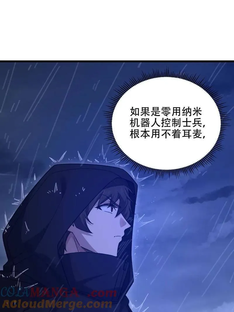 第521话 520 神秘礼物20