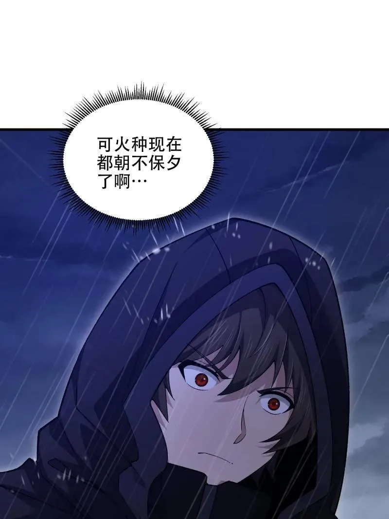 第520话 519 背后之人31