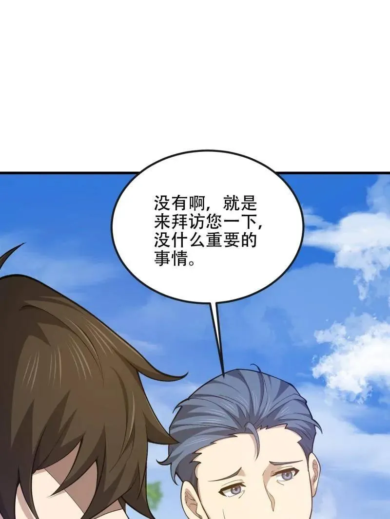 第527话 526 纳米技术86