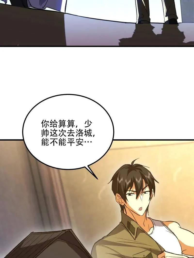 第519话 518 悼念70