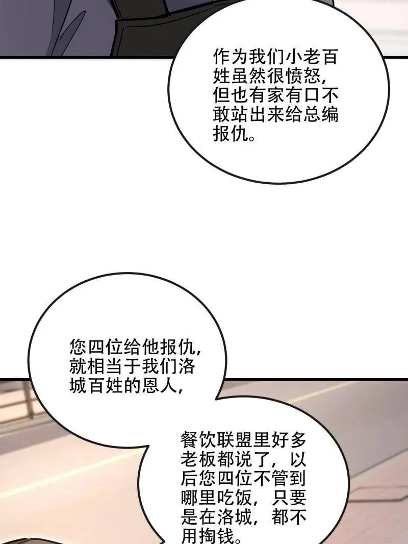 第526话 525 力所能及的事情153