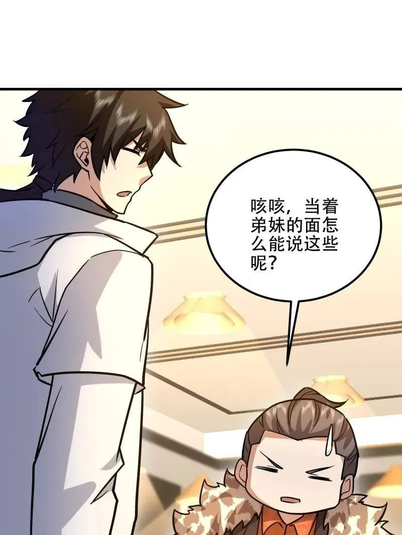 第525话 524 王八拳117