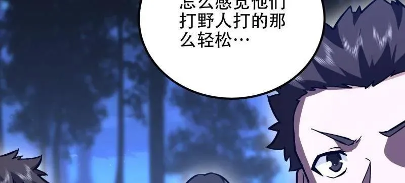 第517话 516 轻松击败199
