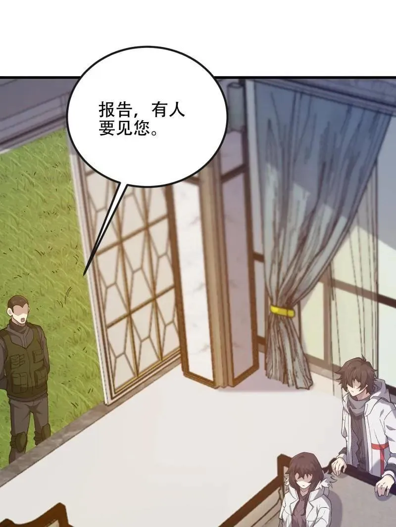 第527话 526 纳米技术31