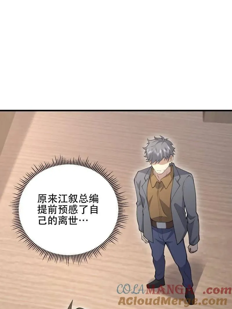 第521话 522 找出凶手132