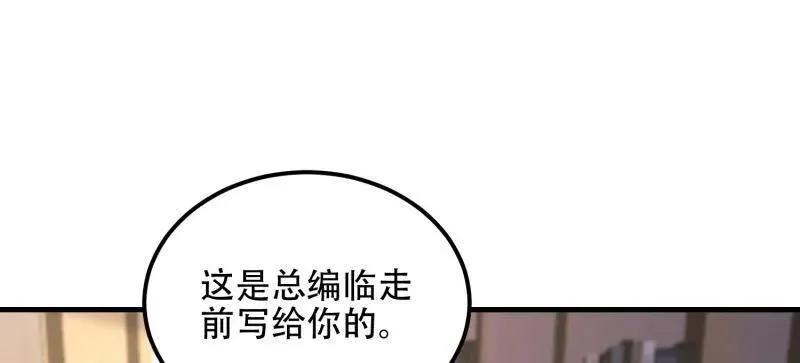 第523话 522 找出凶手123