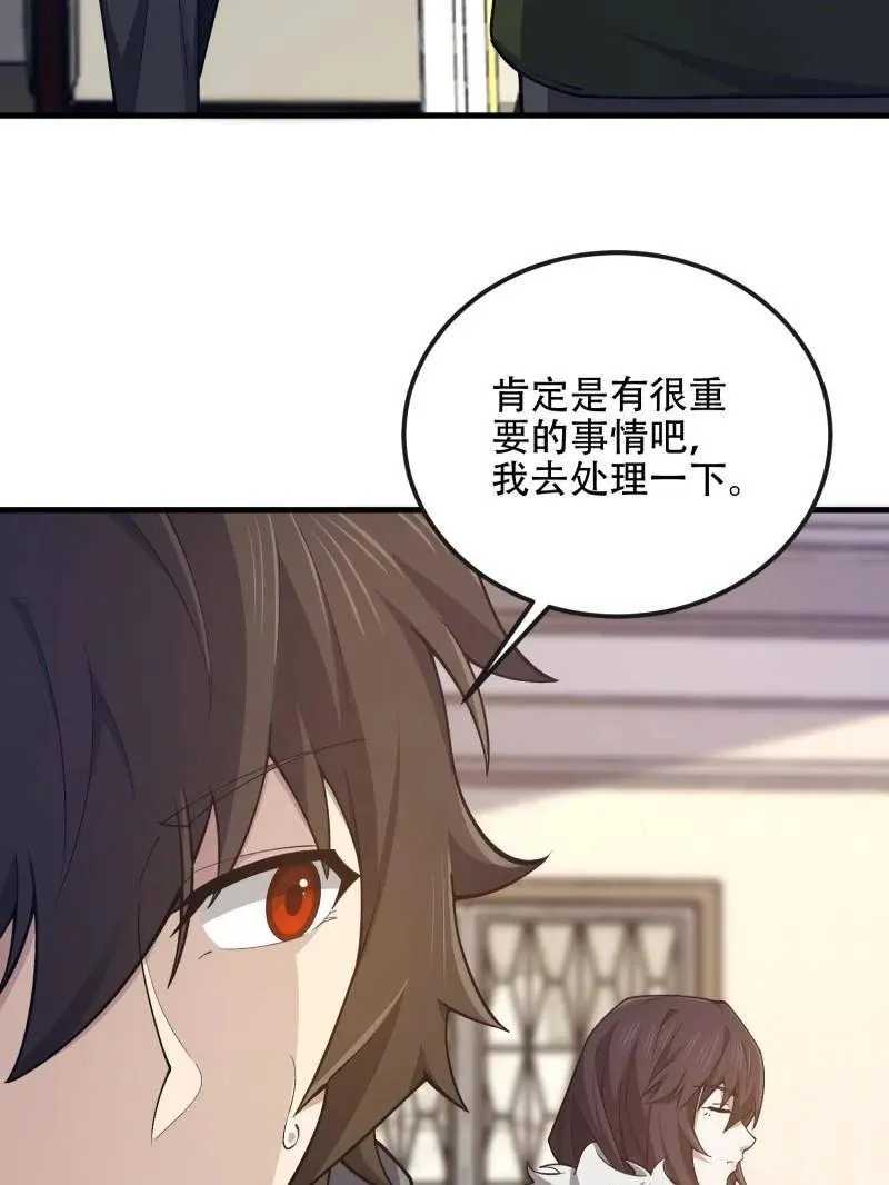 第527话 526 纳米技术37