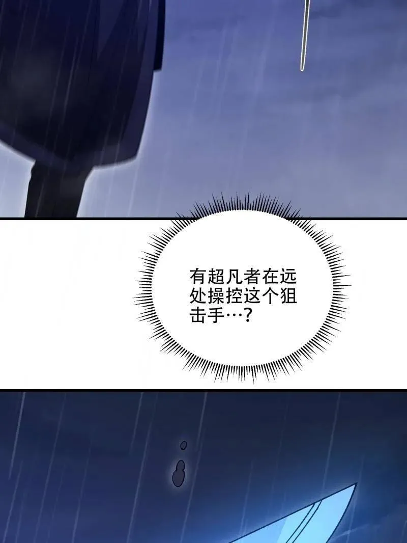 第520话 519 背后之人41