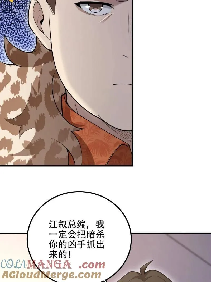 第523话 522 找出凶手144