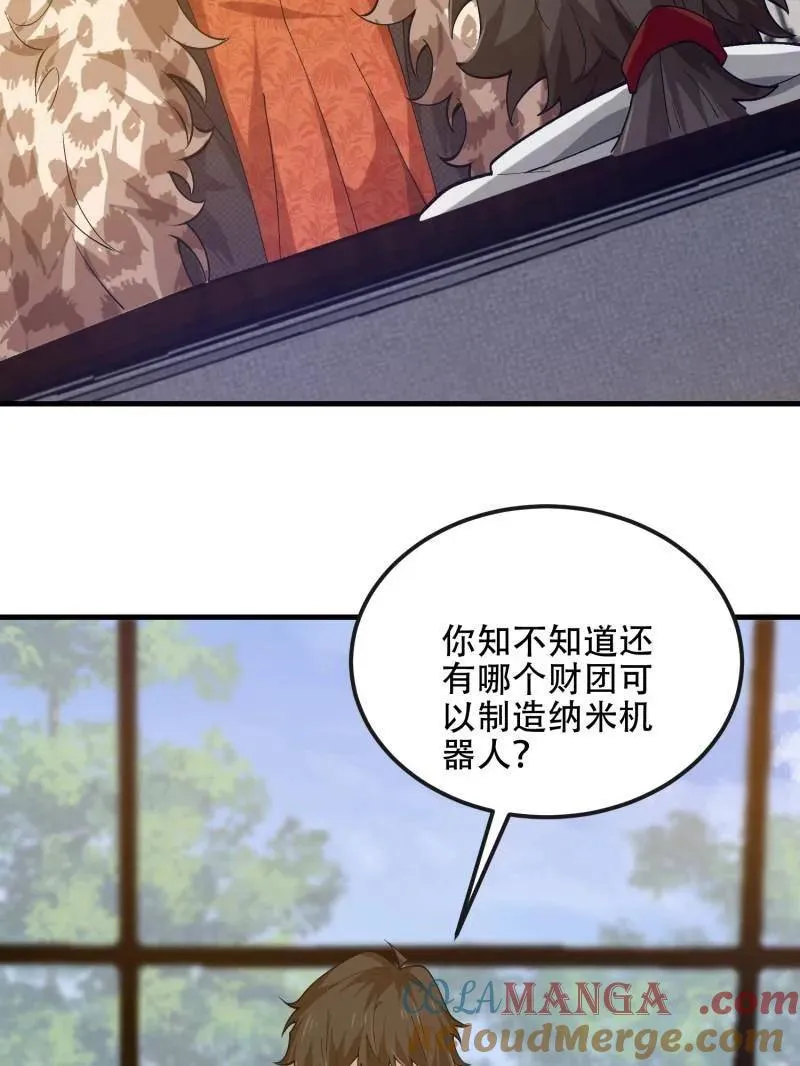 第527话 526 纳米技术112
