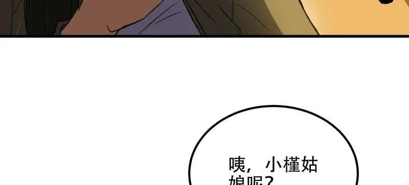 第519话 518 悼念79