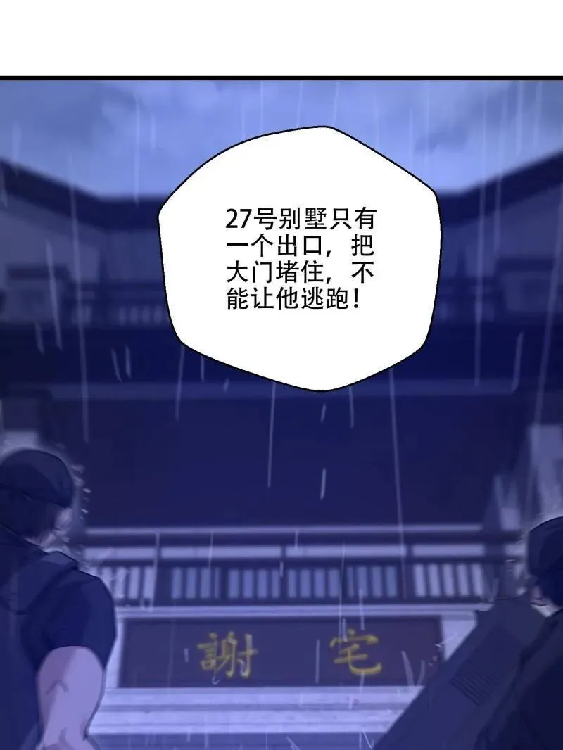 第521话 520 神秘礼物59