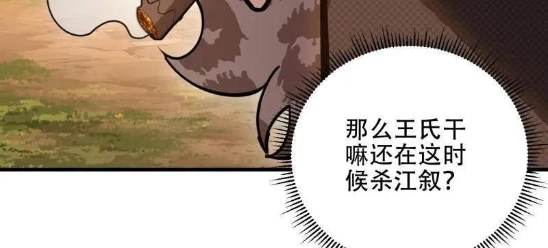 第516话 515 空中火力15