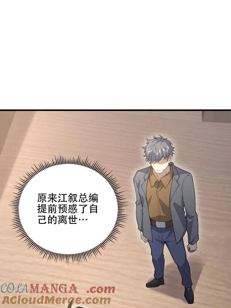第523话 522 找出凶手132