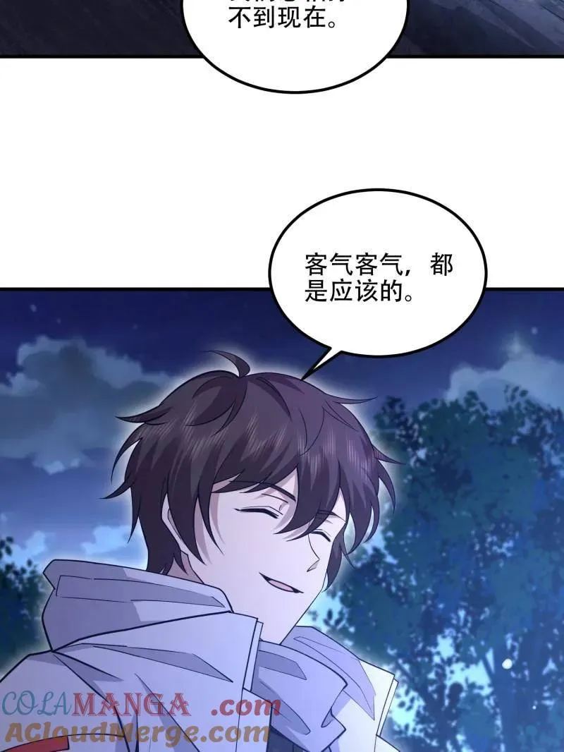 第518话 517 调查死因8