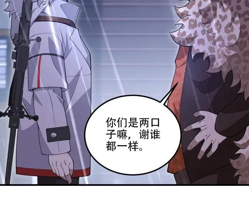 第521话 522 找出凶手55