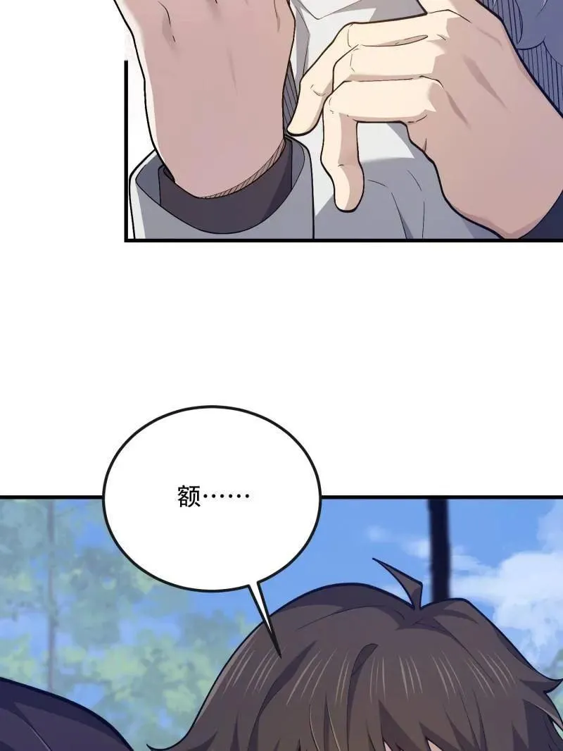 第527话 526 纳米技术27