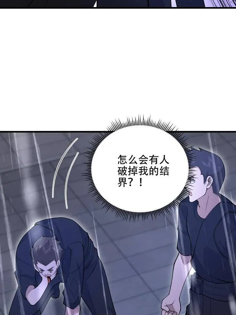 第523话 522 找出凶手22