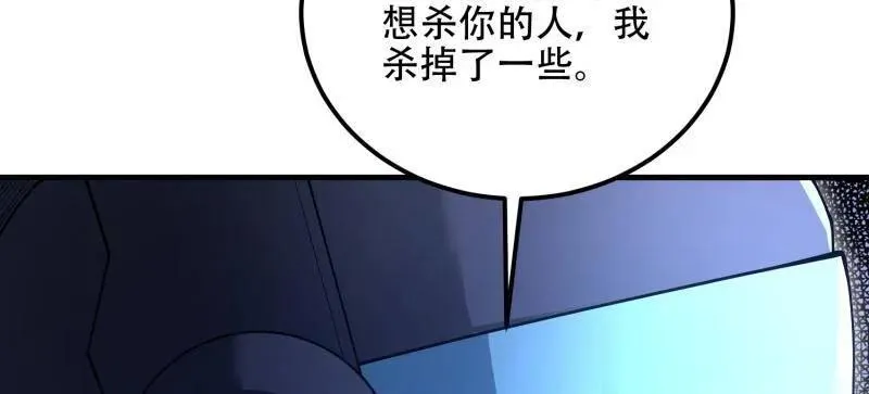第521话 522 找出凶手65