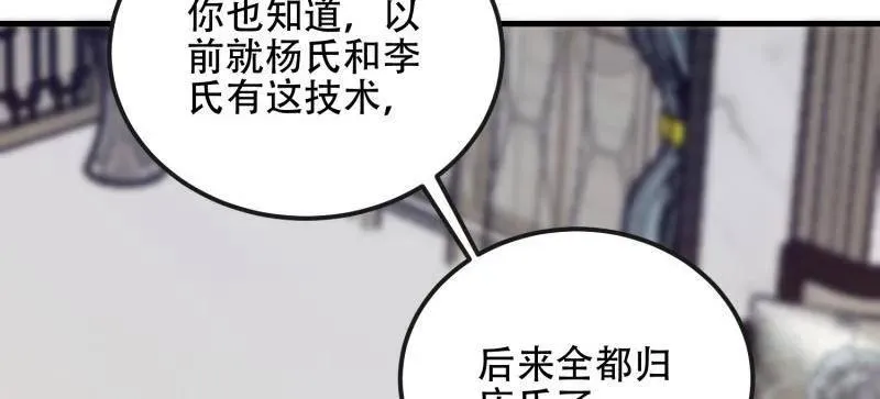 第527话 526 纳米技术117
