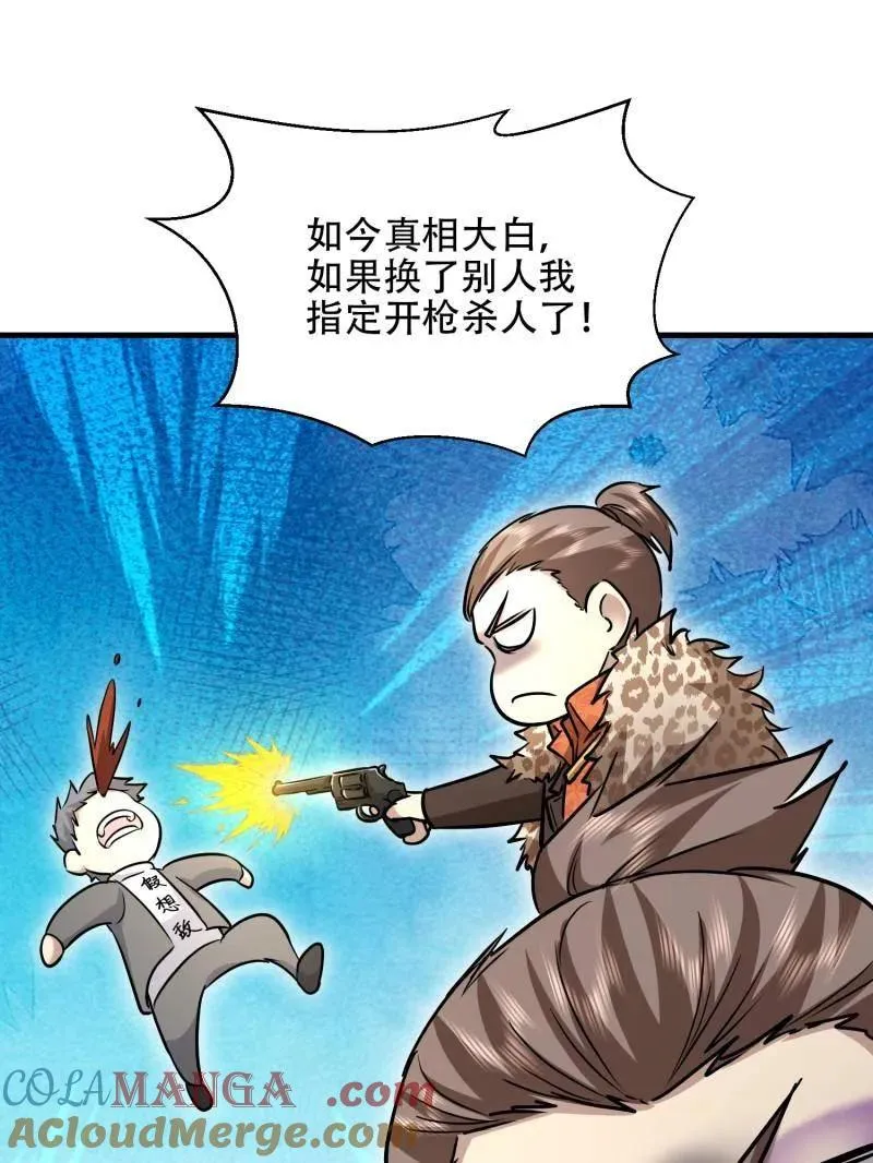 第526话 525 力所能及的事情112
