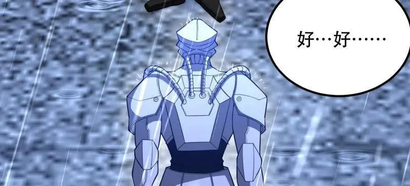 第524话 523 青禾少年91
