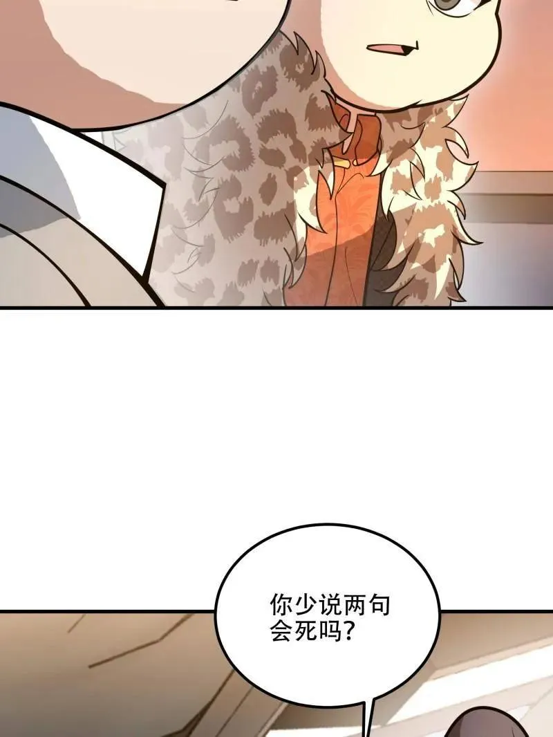 第516话 515 空中火力65