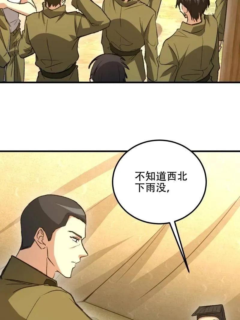 第519话 518 悼念41