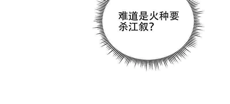 第520话 519 背后之人30