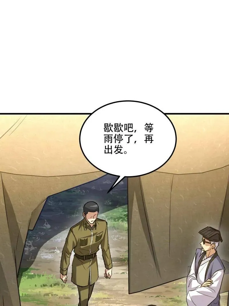 第519话 518 悼念39