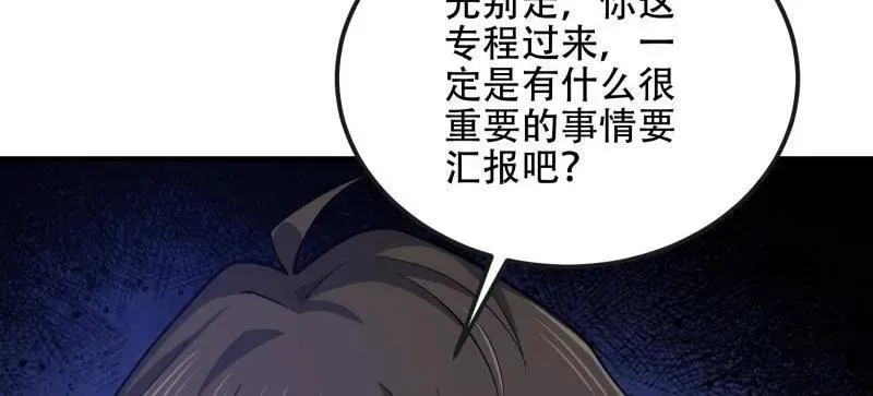 第527话 526 纳米技术81