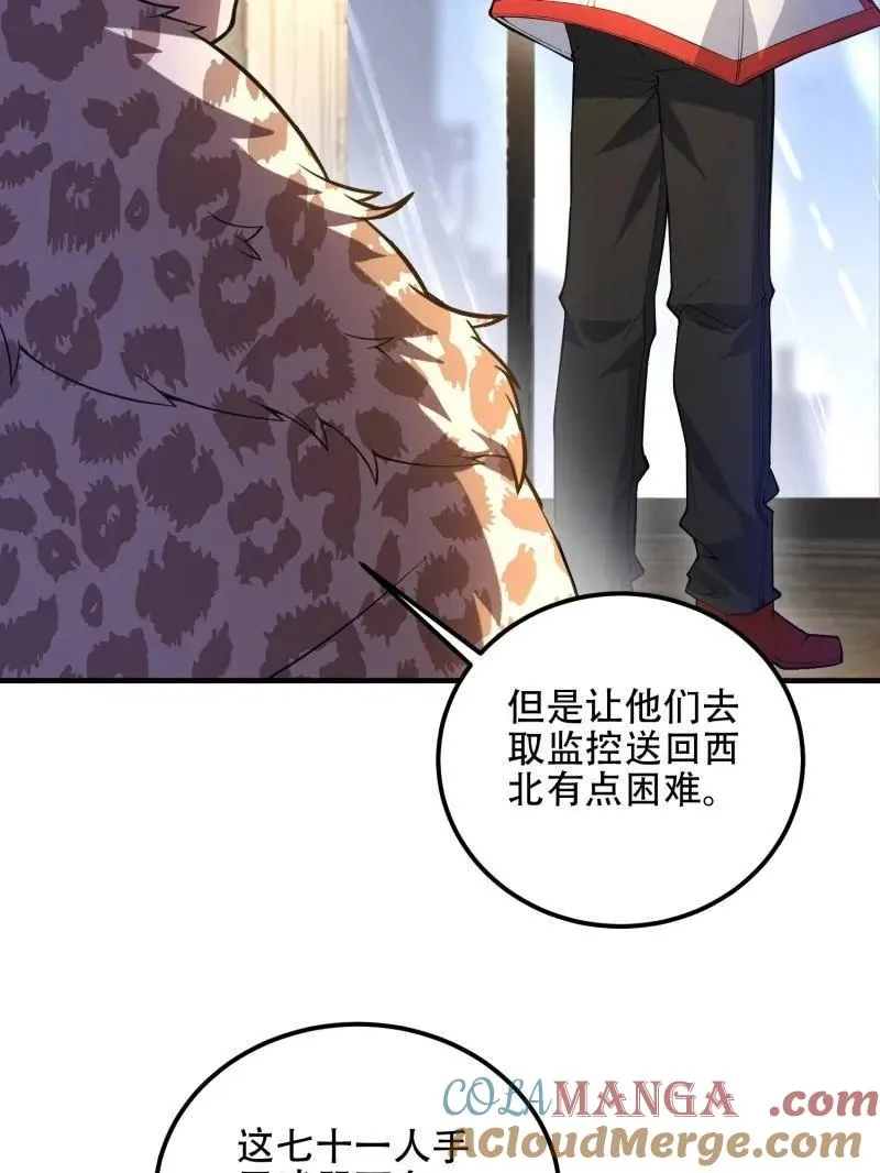第524话 523 青禾少年4