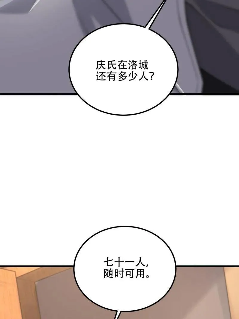 第523话 522 找出凶手138