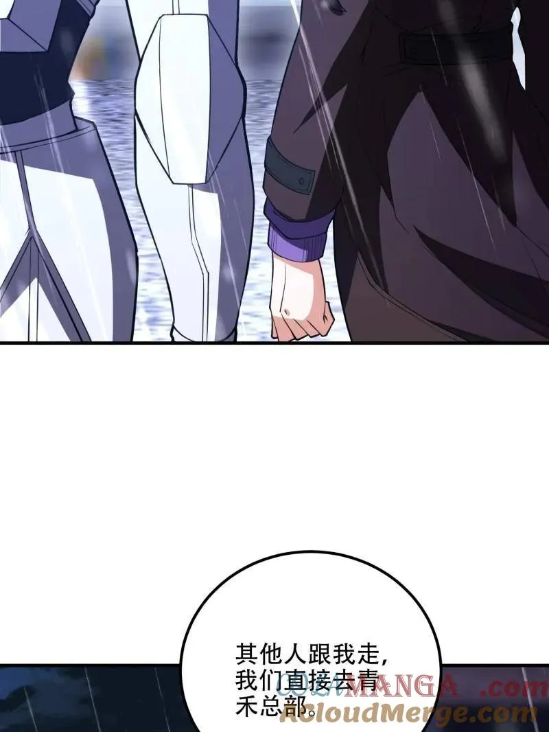 第524话 523 青禾少年128