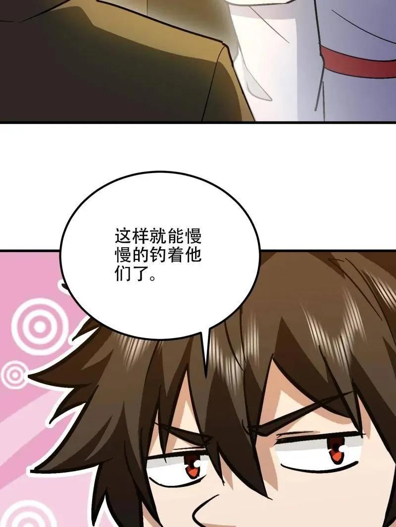 第517话 516 轻松击败122