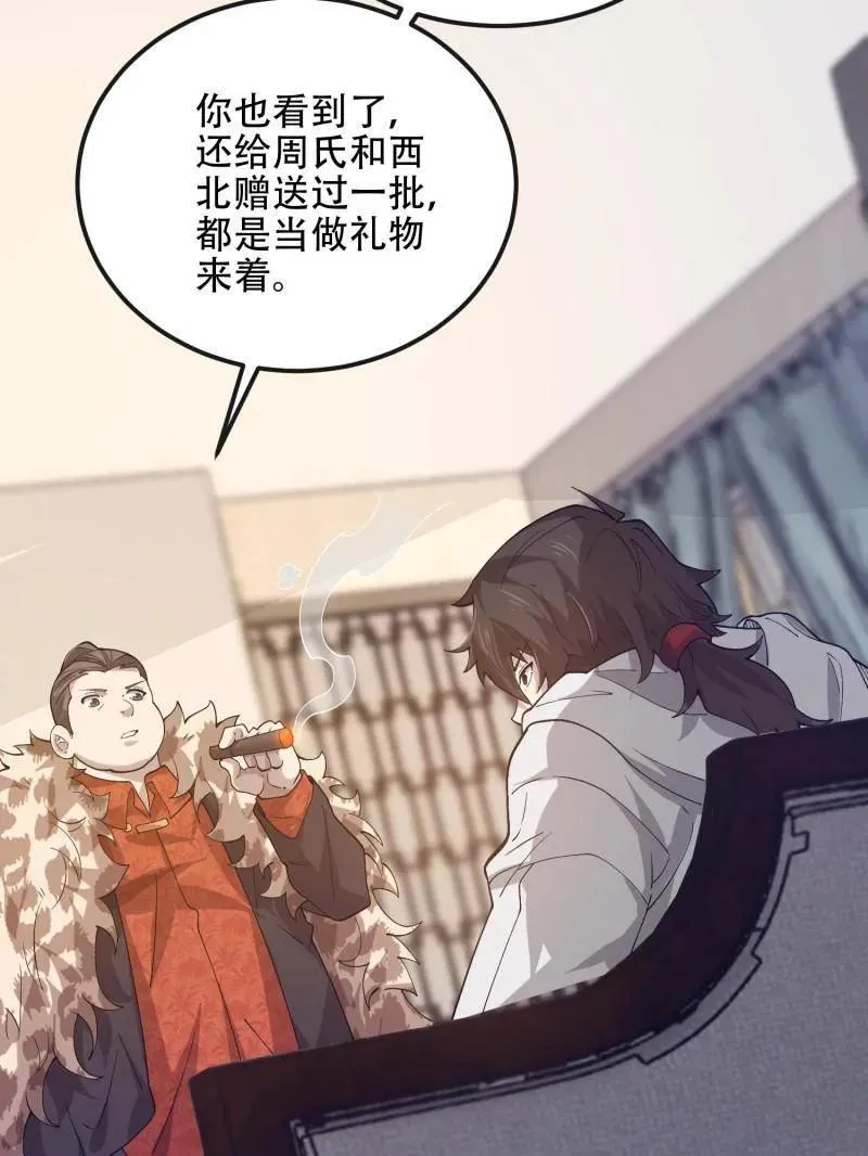 第527话 526 纳米技术134