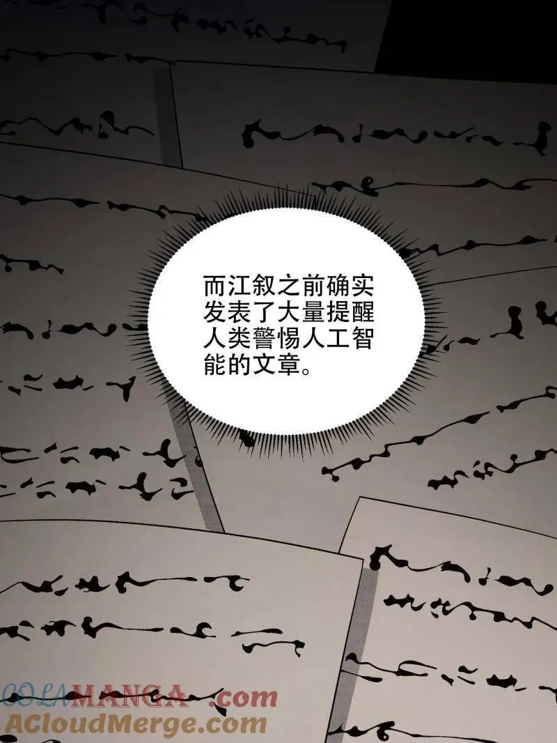 第521话 520 神秘礼物8