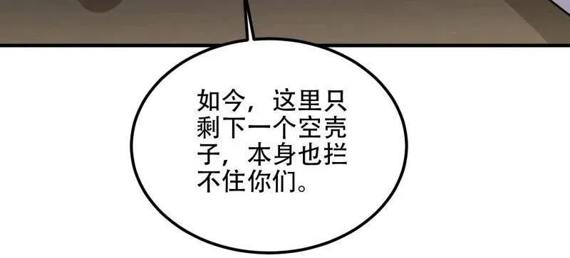 第524话 523 青禾少年181