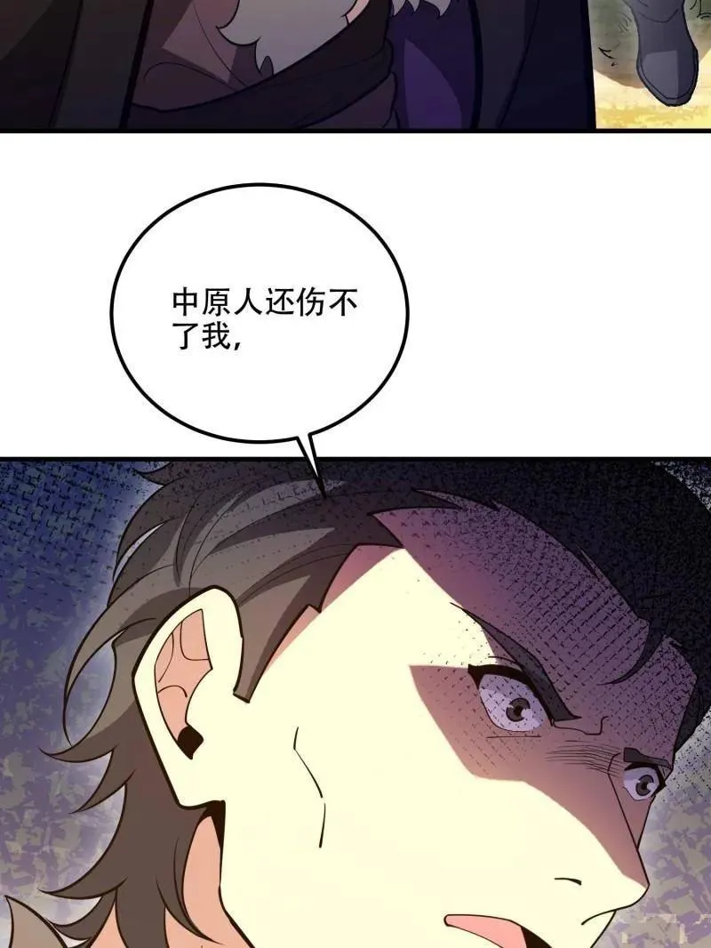 第516话 515 空中火力134