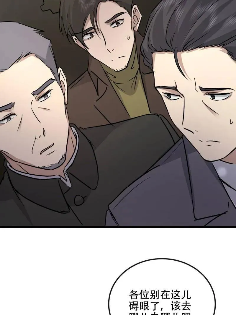 第526话 525 力所能及的事情74