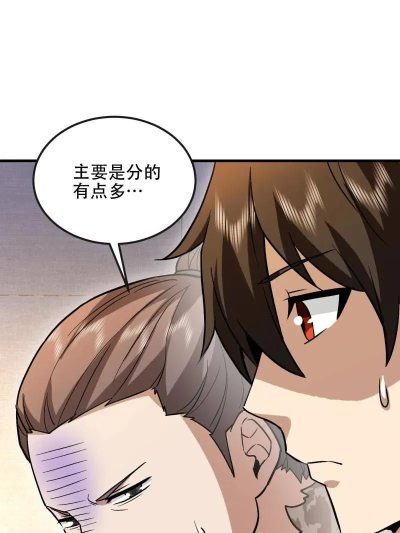 第525话 524 王八拳133