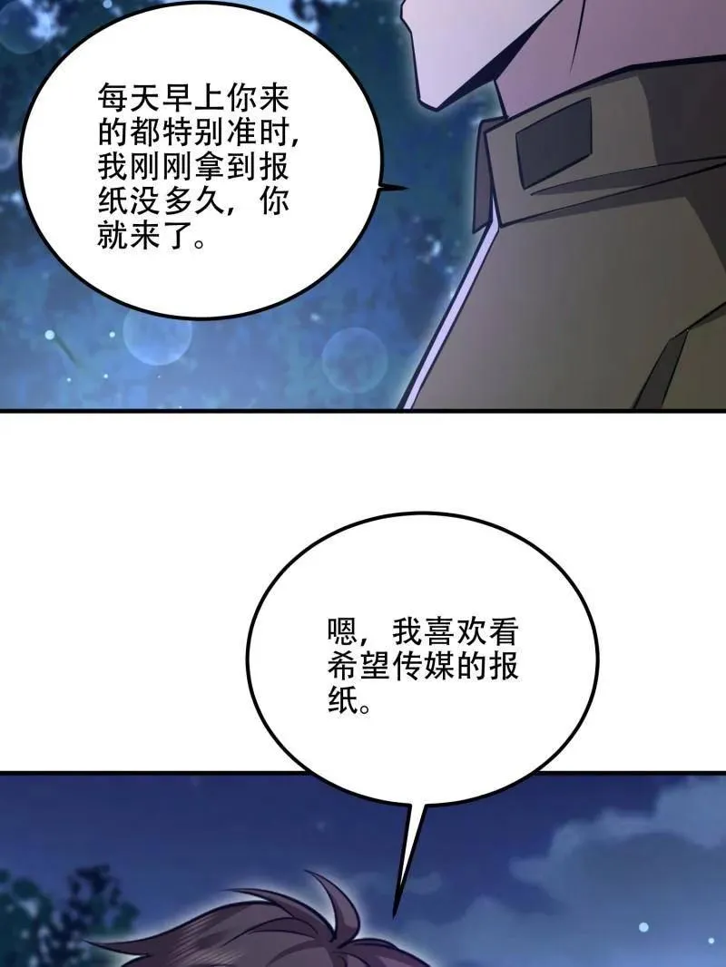 第518话 517 调查死因75