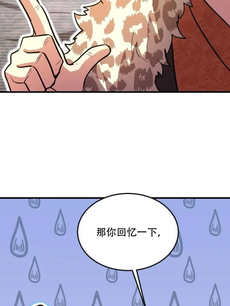 第525话 524 王八拳151