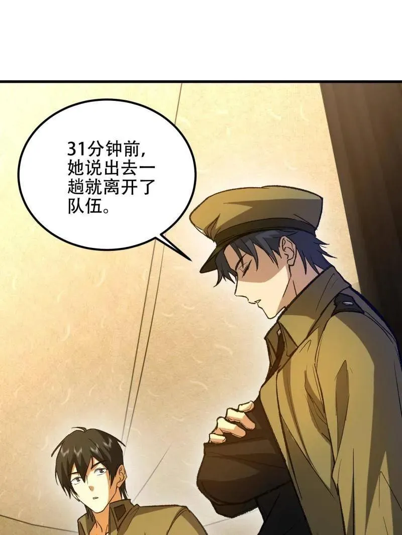 第519话 518 悼念82