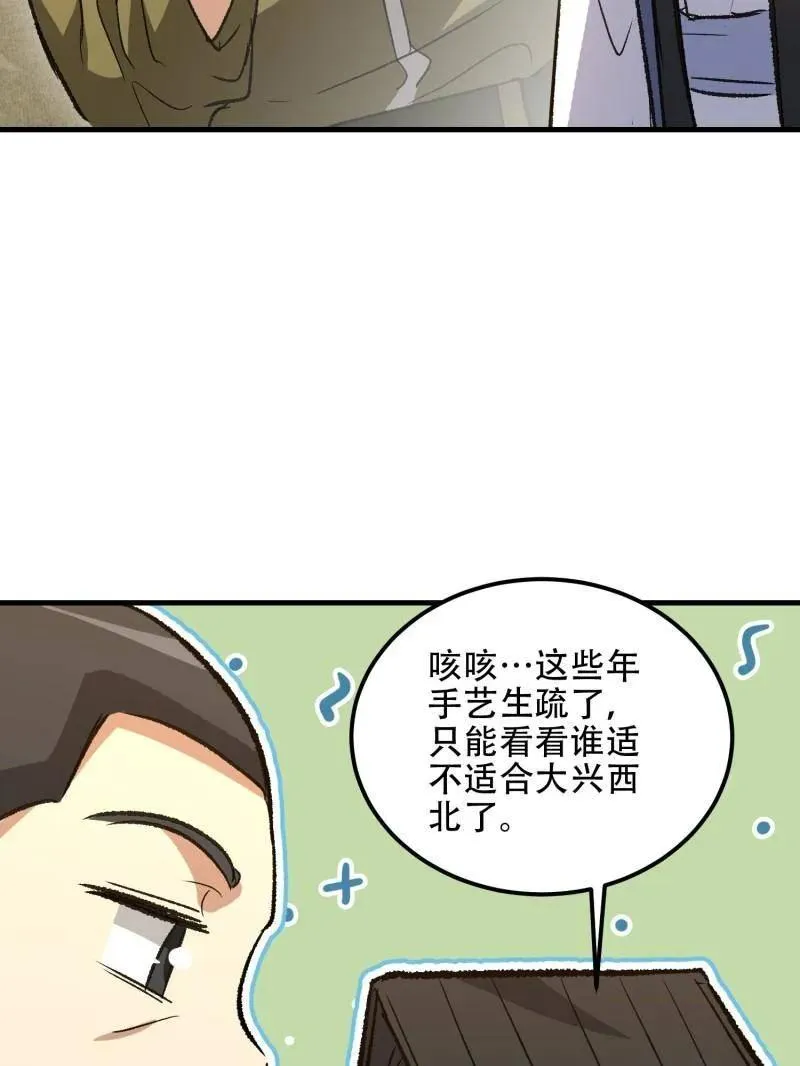 第519话 518 悼念51