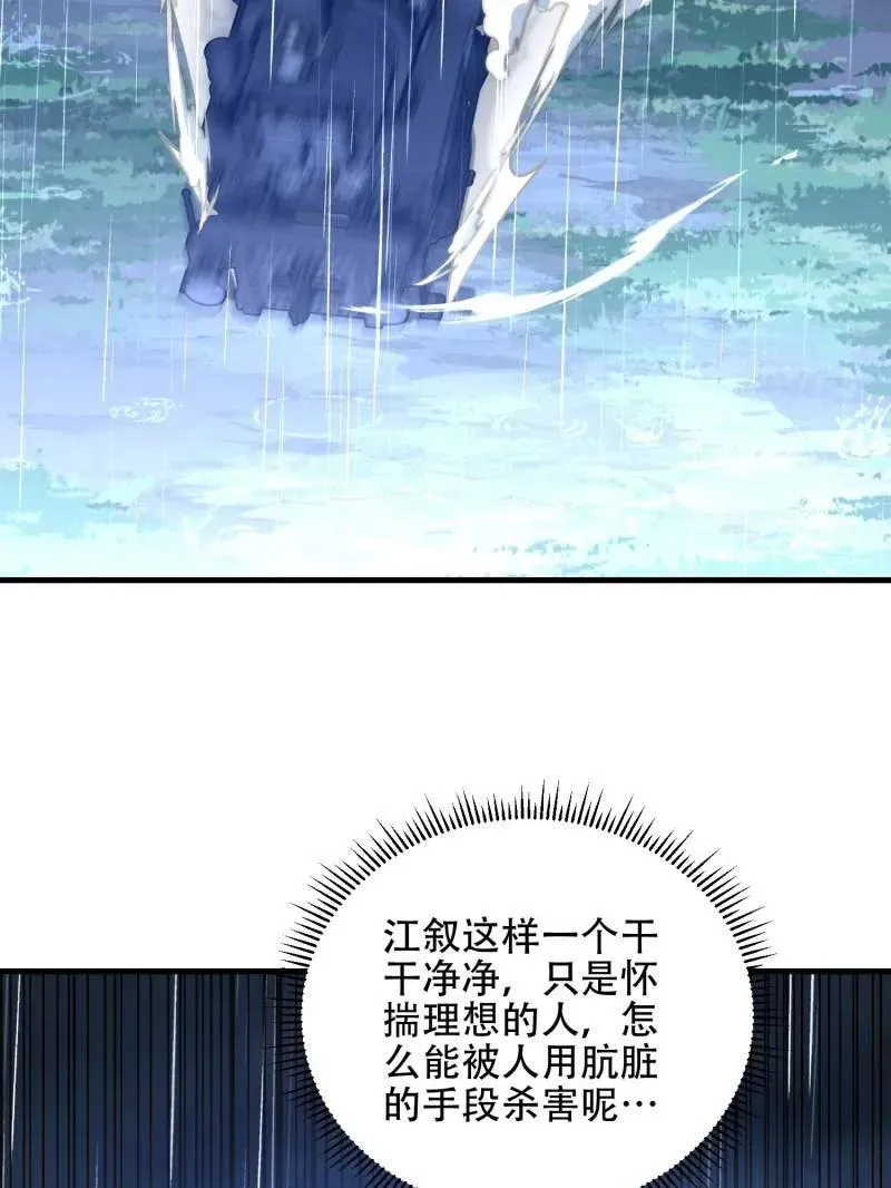 第519话 518 悼念29